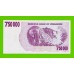 Зимбабве - 750000 долларов - 2007 (AD)