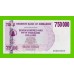 Зимбабве - 750000 долларов - 2007 (AD)