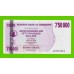Зимбабве - 750000 долларов - 2007 (AC)