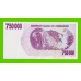 Зимбабве - 750000 долларов - 2007 (AA)