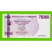 Зимбабве - 750000 долларов - 2007 (AA)
