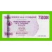 Зимбабве - 750000 долларов - 2007 (AB)