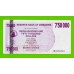 Зимбабве - 750000 долларов - 2007 (AB)