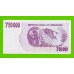 Зимбабве - 750000 долларов - 2007 (AB)