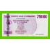 Зимбабве - 750000 долларов - 2007 (AA)