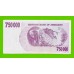 Зимбабве - 750000 долларов - 2007 (AC)