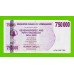 Зимбабве - 750000 долларов - 2007 (AC)