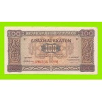 Греция - 100 драхм - 1941