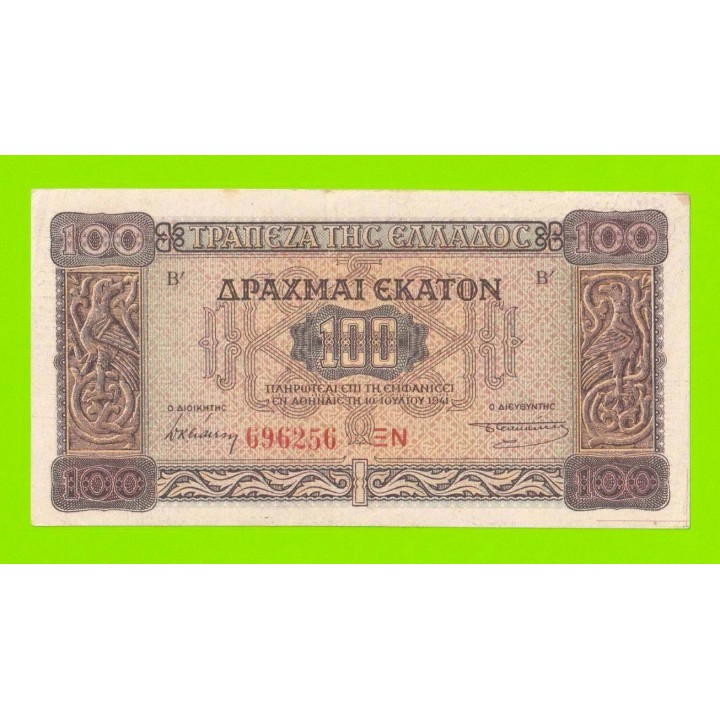 Греция - 100 драхм - 1941
