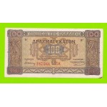 Греция - 100 драхм - 1941