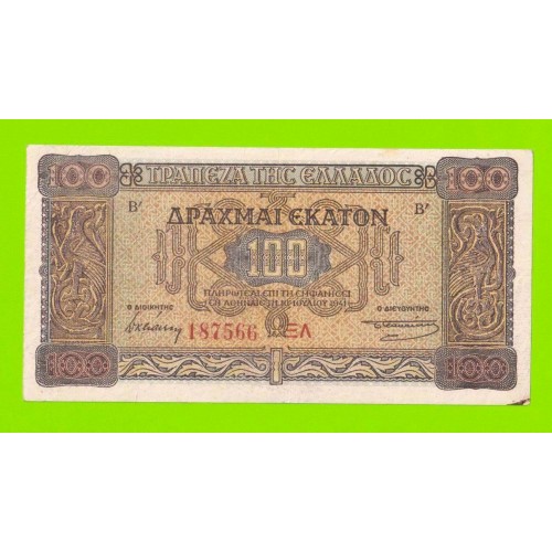 Греция - 100 драхм - 1941