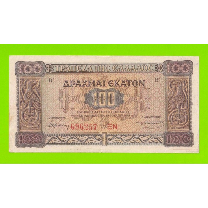 Греция - 100 драхм - 1941