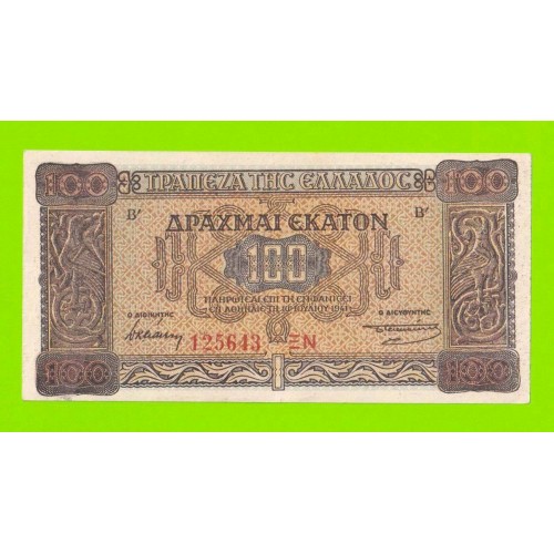 Греция - 100 драхм - 1941