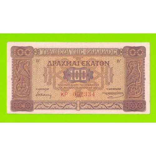 Греция - 100 драхм - 1941