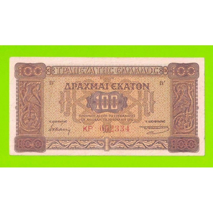 Греция - 100 драхм - 1941