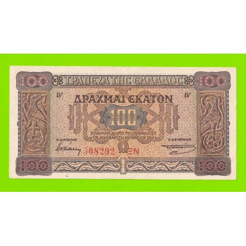 Греция - 100 драхм - 1941