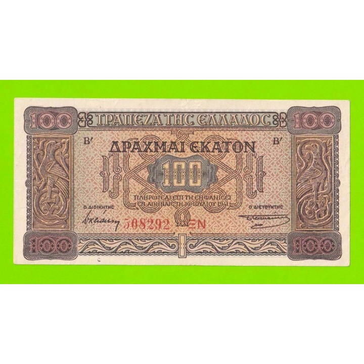Греция - 100 драхм - 1941