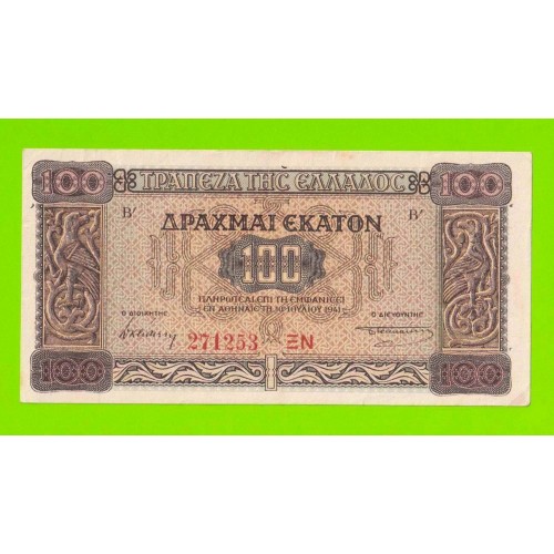 Греция - 100 драхм - 1941