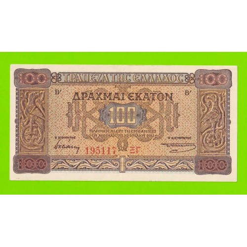 Греция - 100 драхм - 1941