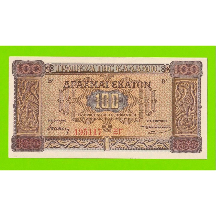 Греция - 100 драхм - 1941