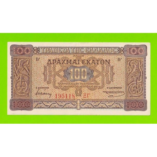 Греция - 100 драхм - 1941