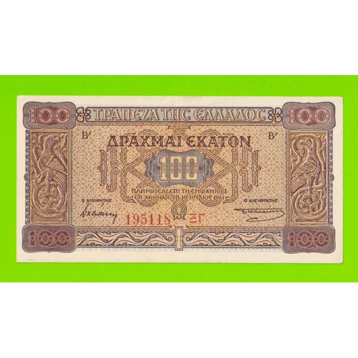 Греция - 100 драхм - 1941