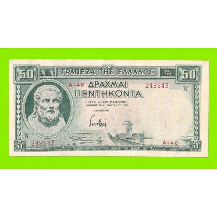 Греция - 50 драхм - 1939
