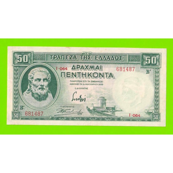 Греция - 50 драхм - 1939