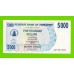 Зимбабве - 5000 долларов - 2007 (AA)