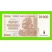 Зимбабве - 20000 долларов - 2008 (AA)