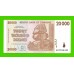 Зимбабве - 20000 долларов - 2008 (AB)