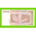 Зимбабве - 20000 долларов - 2008 (AB)