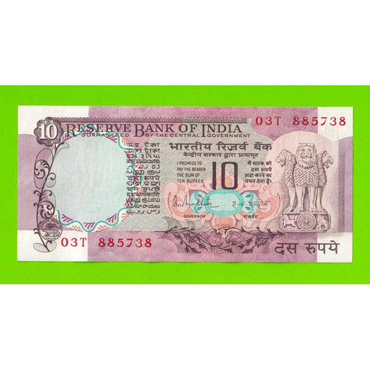 Индия - 10 рупий - 1975 - степлер - aUNC!!!