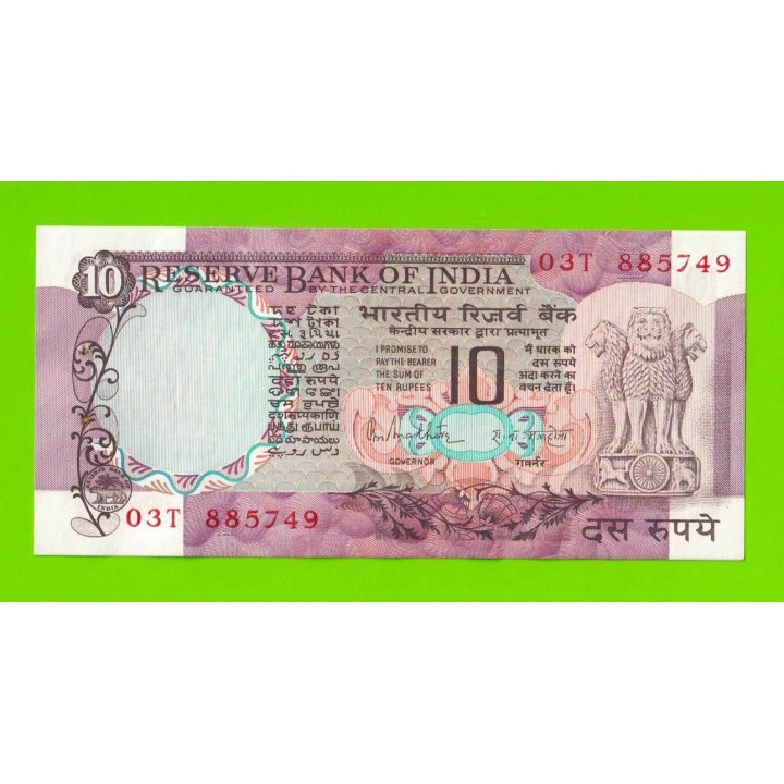 Индия - 10 рупий - 1975 - степлер - aUNC!!!