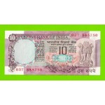 Индия - 10 рупий - 1975 - степлер - aUNC!!!