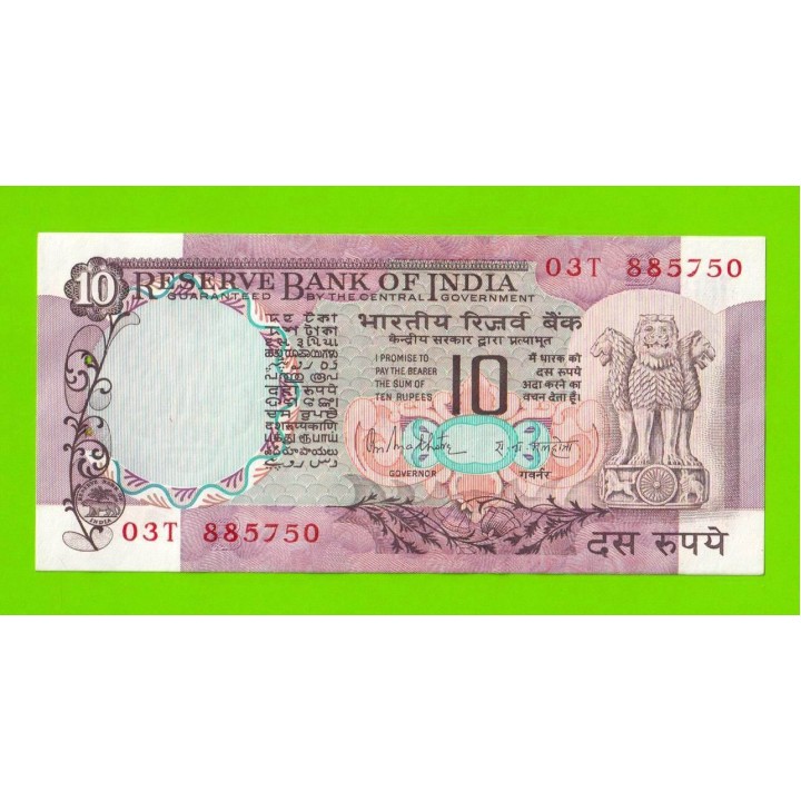 Индия - 10 рупий - 1975 - степлер - aUNC!!!