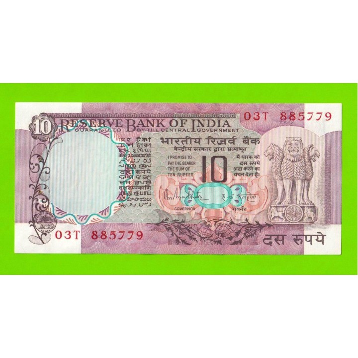 Индия - 10 рупий - 1975 - степлер - aUNC!!!