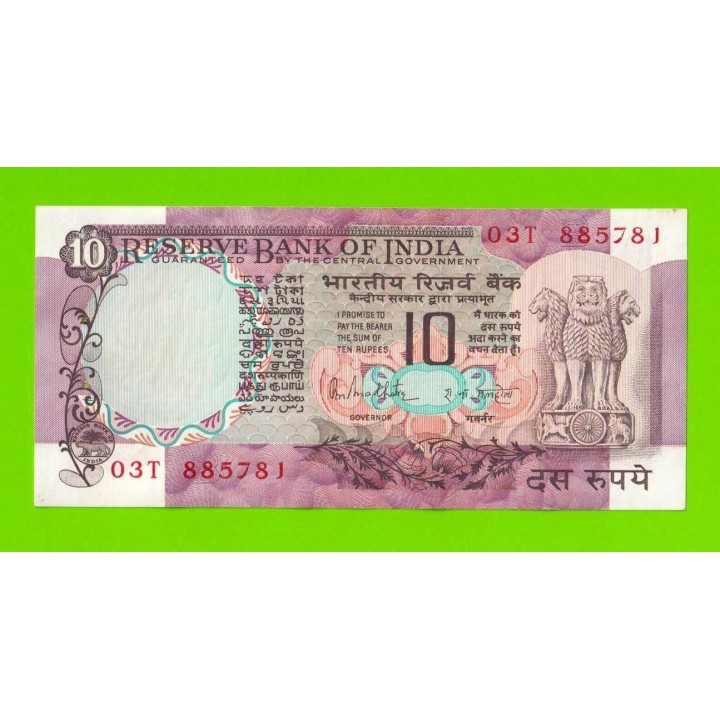Индия - 10 рупий - 1975 - степлер - aUNC!!!