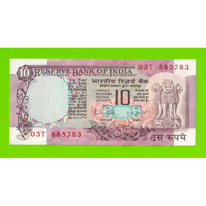 Индия - 10 рупий - 1975 - степлер - aUNC!!!