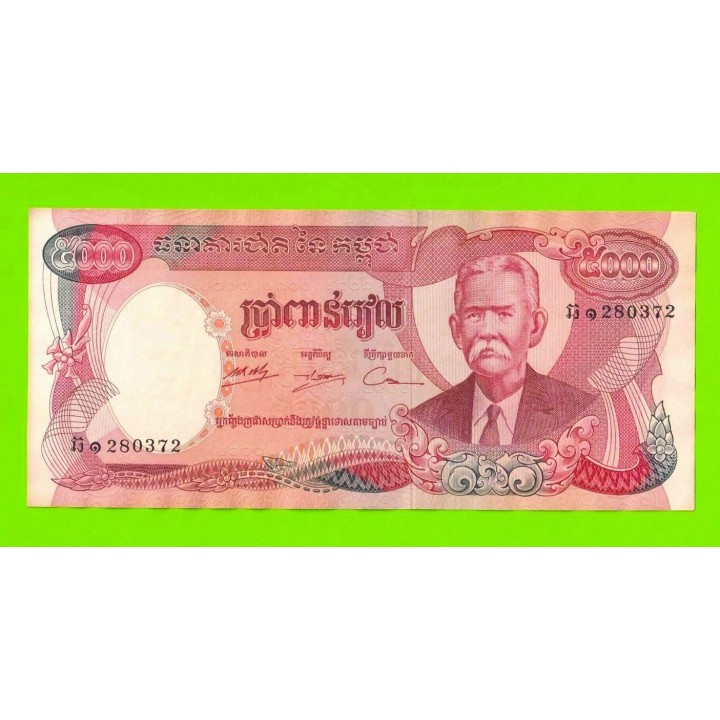 Камбоджа - 5000 риелей - 1974 - XF+!!!