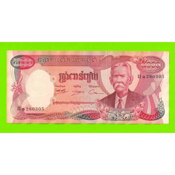 Камбоджа - 5000 риелей - 1974 - XF+!!!