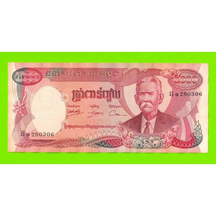 Камбоджа - 5000 риелей - 1974 - XF+!!!