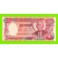 Камбоджа - 5000 риелей - 1974 - XF+!!!