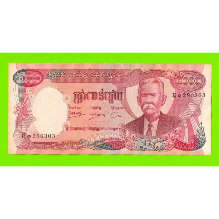 Камбоджа - 5000 риелей - 1974 - XF+!!!