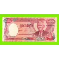 Камбоджа - 5000 риелей - 1974 - XF+!!!