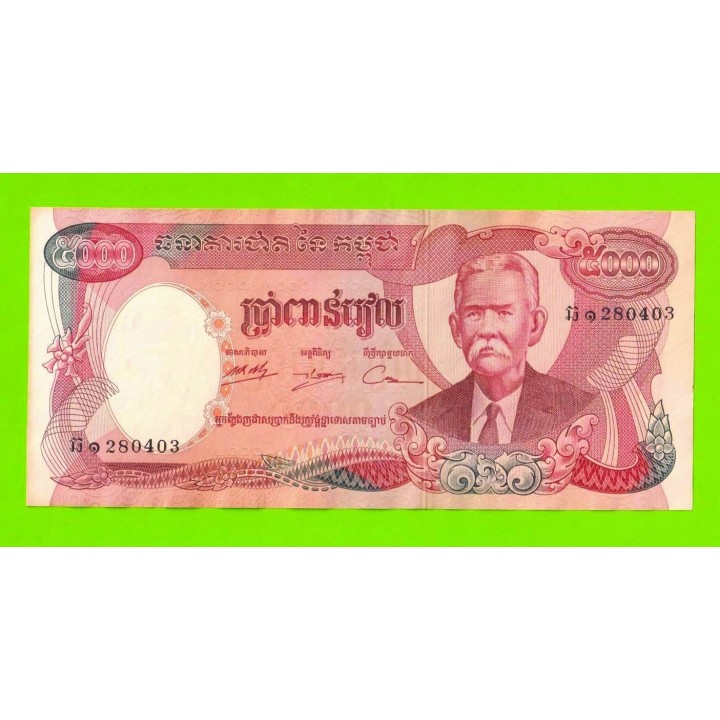 Камбоджа - 5000 риелей - 1974 - XF+!!!