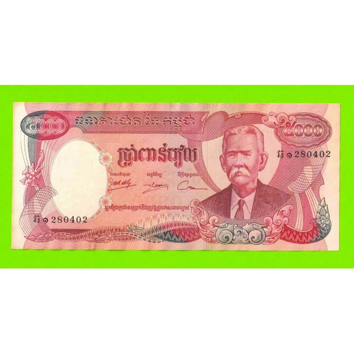 Камбоджа - 5000 риелей - 1974 - XF+!!!