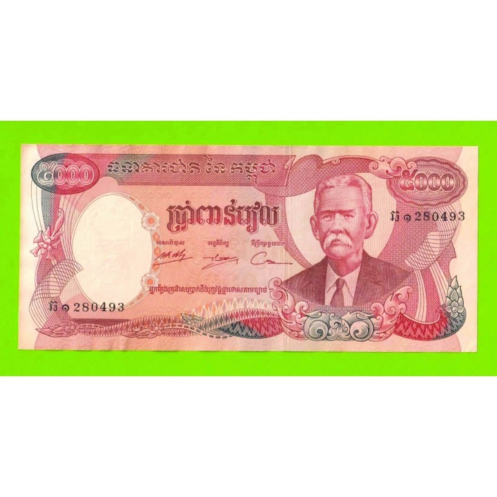 Камбоджа - 5000 риелей - 1974 - XF+!!!