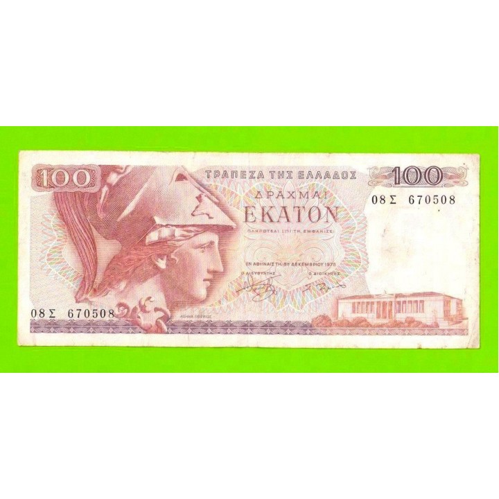 Греция - 100 драхм - 1978