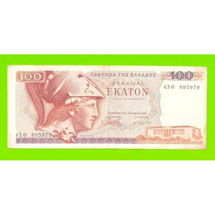 Греция - 100 драхм - 1978